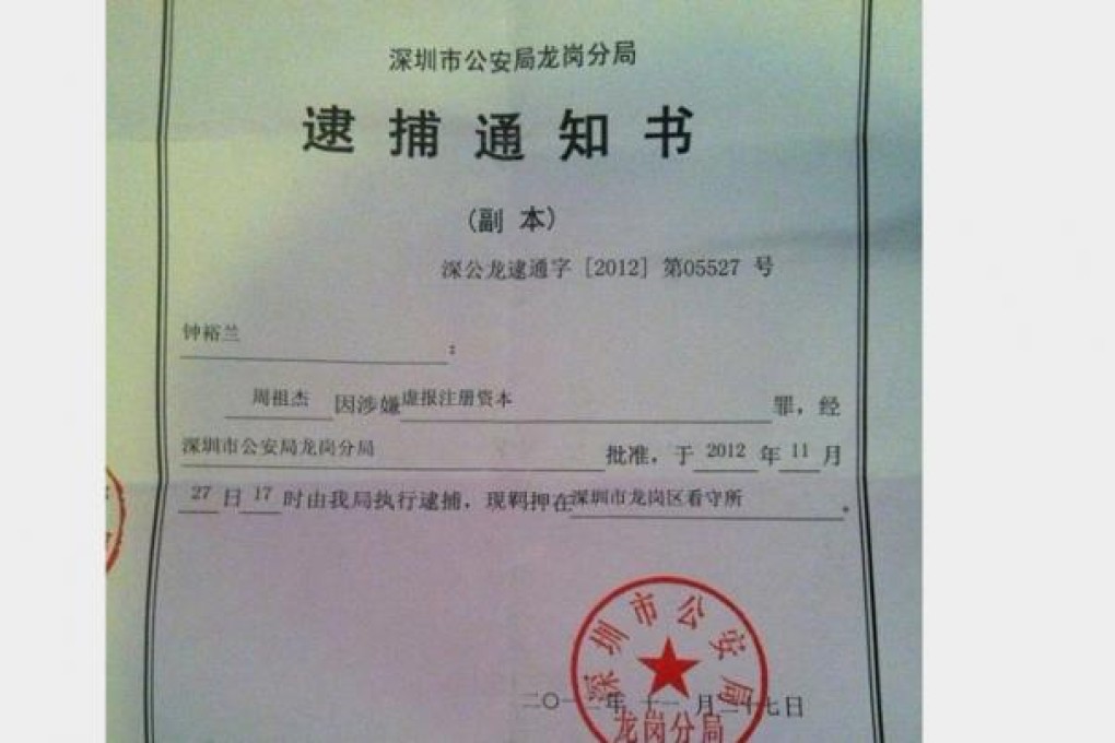The police statement said Zhou was arrested for alsely registering financial details about his company. Photo: screenshot from Sina Weibo.