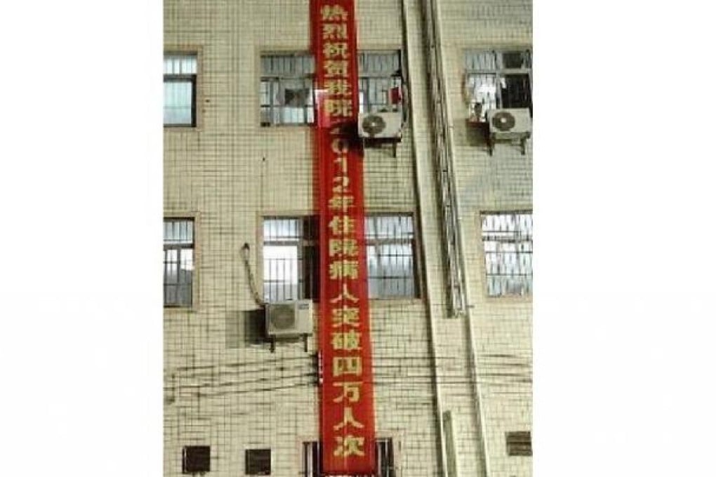 A controversial banner hangs at Wuhan City People's Hospital. Photo: SCMP Pictures