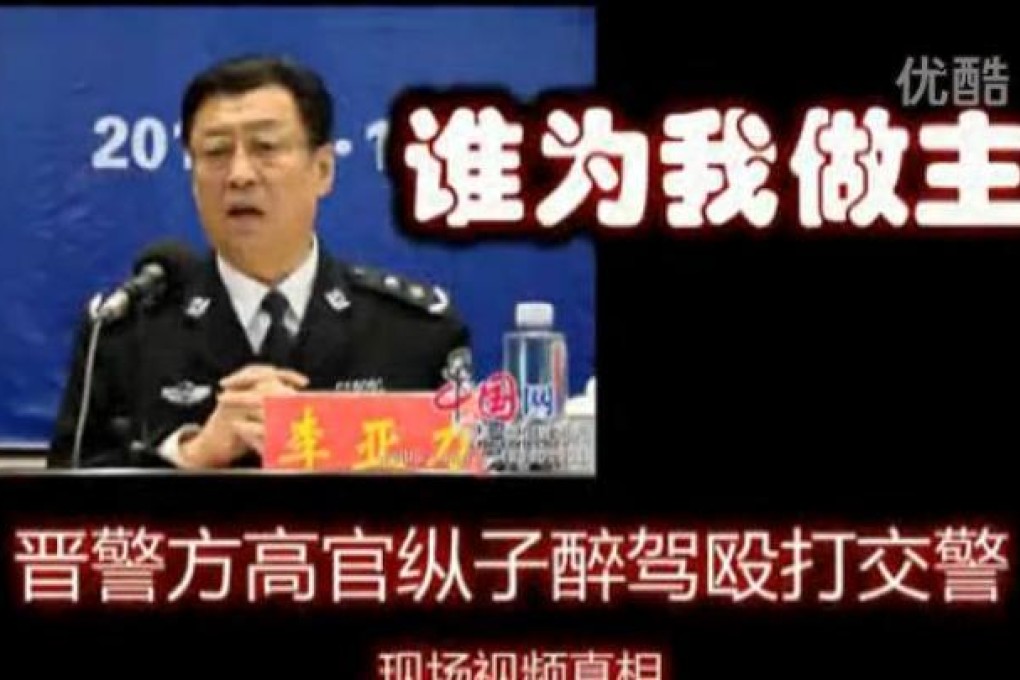 Deputy police chief Li Yali as he appears on a video purporting to show his son involved in an altercation with a police officer. Photo: Youku screenshot