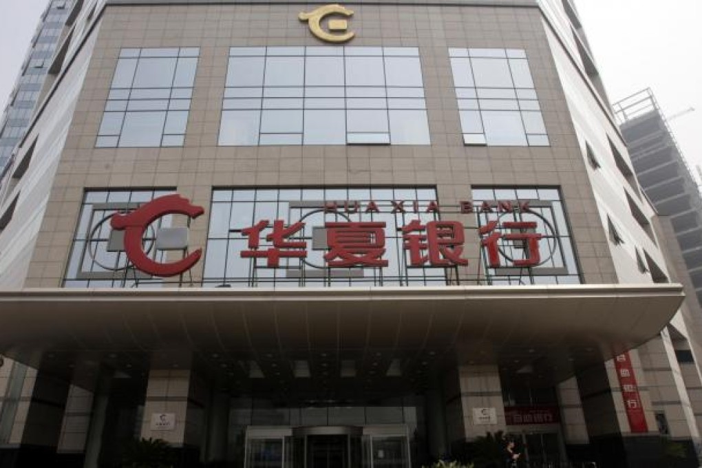 A Huaxia Bank branch, like this one in Beijing, came under national spotlight after an employee promoted a WMP. Photo: Bloomberg