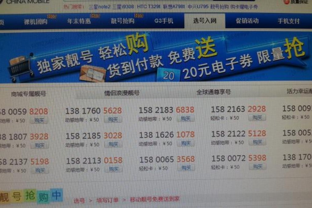 This screenshots made by Chang shows numbers sold at 50 yuan on Shanghai Mobile's online store.