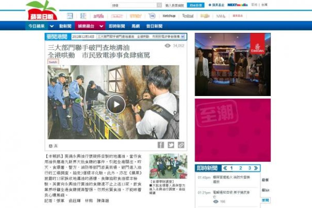 An Apple Daily report on the police raid on a cooking oil manufacturer. Photo: SCMP Pictures