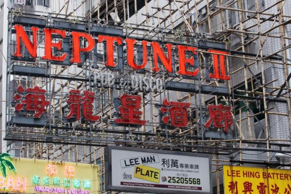 Neptune II was one of the most popular dance clubs in Hong Kong. Photo: Nora Tam