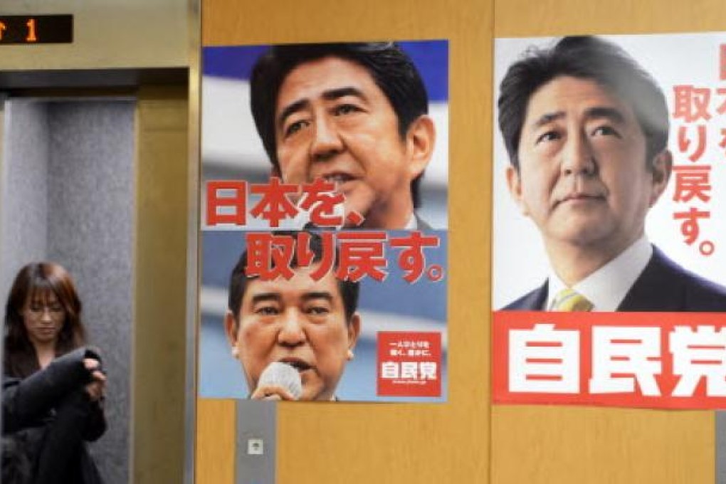 Campaign posters of Japanese main opposition Liberal Democratic Party (LDP) in LDP's headquarters in Tokyo. Photo: Xinhua