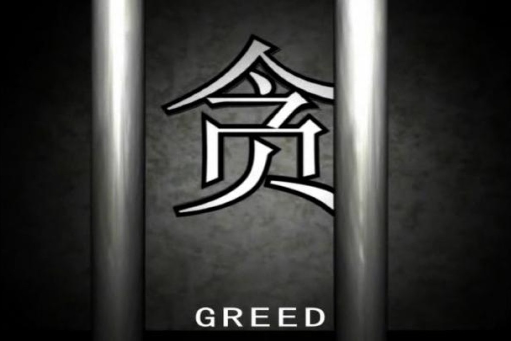 The corruption cancer affects the whole world, but it is particularly serious in China. Photo: SCMP