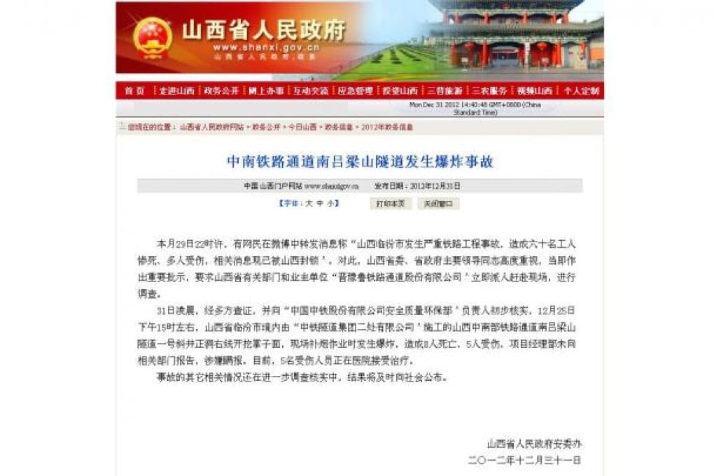 Screenshot of the statement from the Shanxi province's official website, dated December 31, 2012. Photo: SCMP Pictures