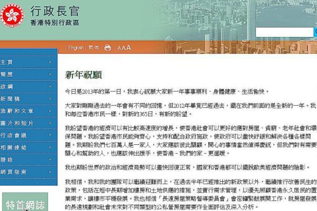 The New Year message from Hong Kong's chief executive.