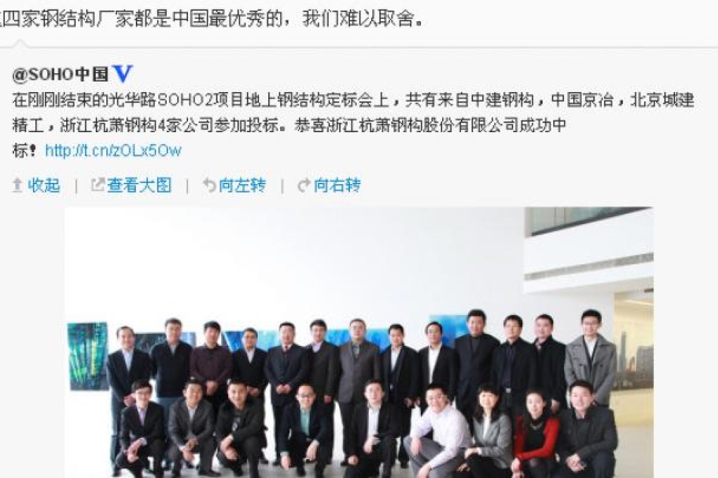Pan Shiyi revealed the information of a listed company in one of his December Weibo posts.