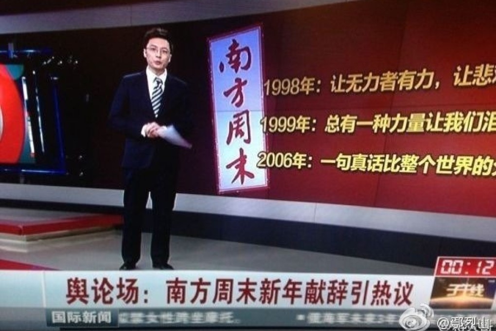 Dragon TV's coverage of the Southern Weekend controversy.