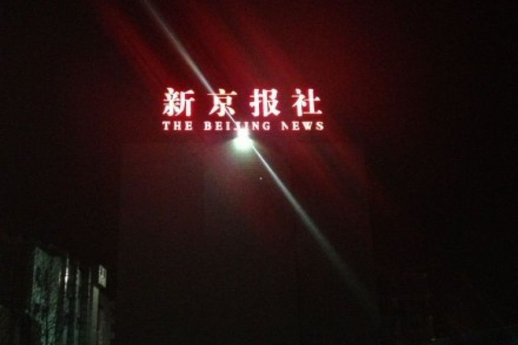 The neon light logo of the Beijing News is seen on the night of January 8, 2012. Photo: SCMP Pictures