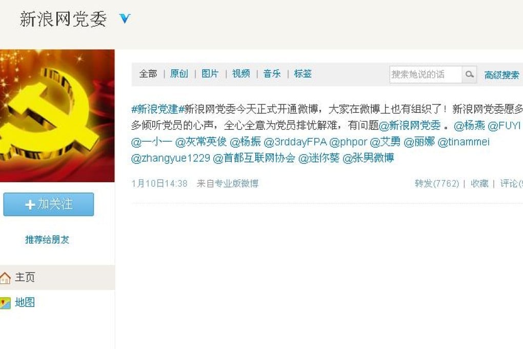 Sina Corp's Party committee's microblog account on Sina's own Weibo microblog platform.