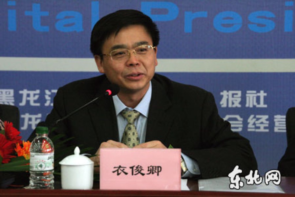 Yi Junqing has been sacked from his post as the party’s compilation and translation bureau. Photo: Handout