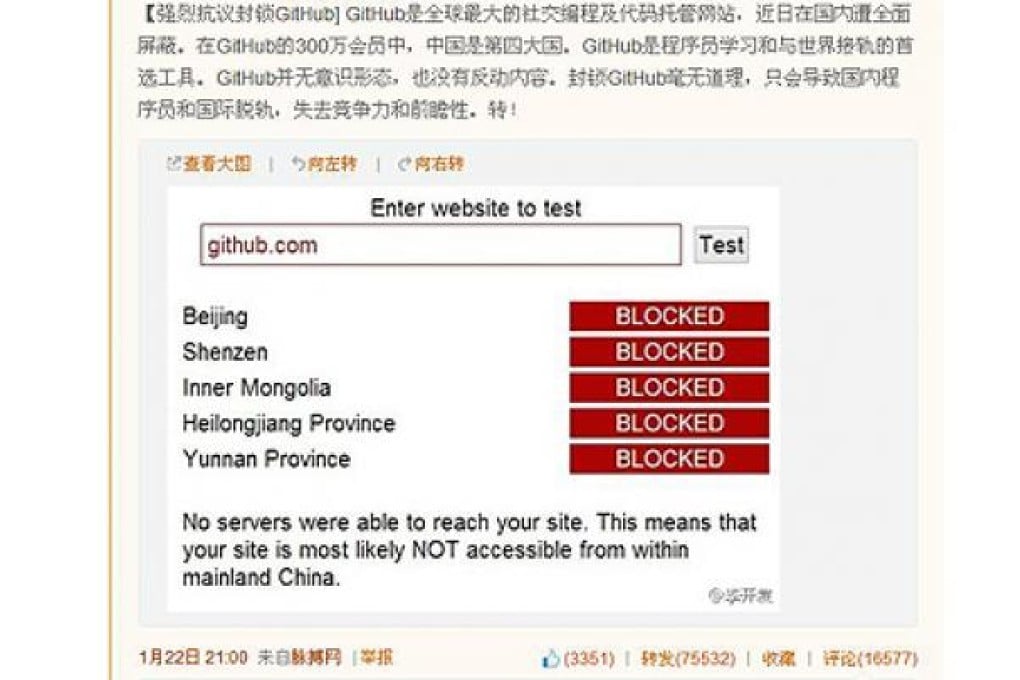 Kai-Fu Lee’s post on Sina Weibo that condemns the blocking of the code-sharing site GitHub.