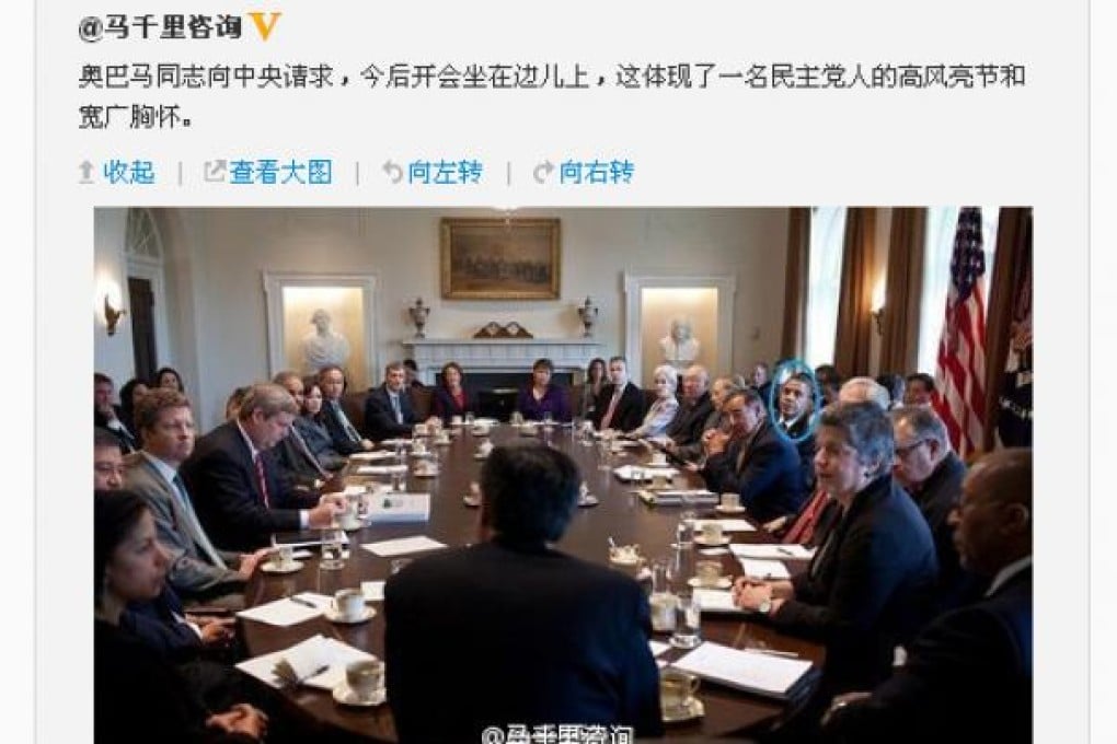 US President Barack Obama being mocked on a recent Weibo post with a famous Chinese saying. On Wednesday, former president Jiang Zemen was ridiculed with the same expression.
