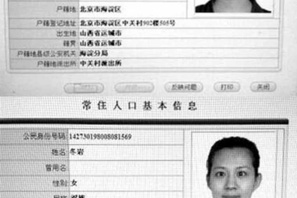 Zhang Yan's two hukou permits; the one below, listed under the pseudonym "Dong Yan". Photo: SCMP Pictures
