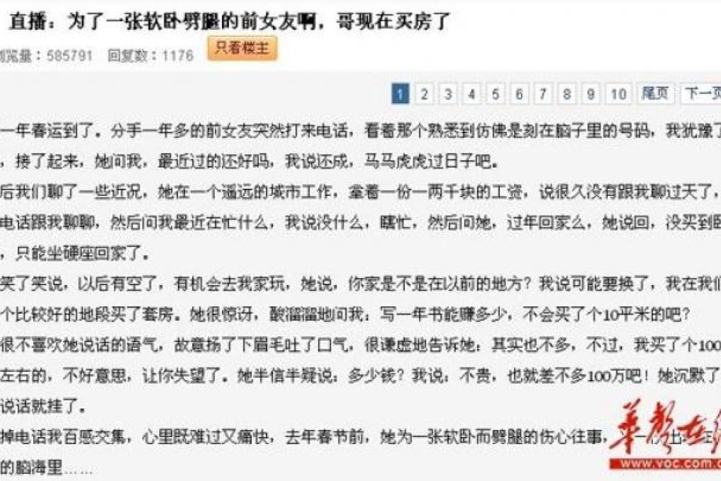 Screenshot of Big Head Cat God's forum post on mop.com, which has amassed more than 60,000 views.