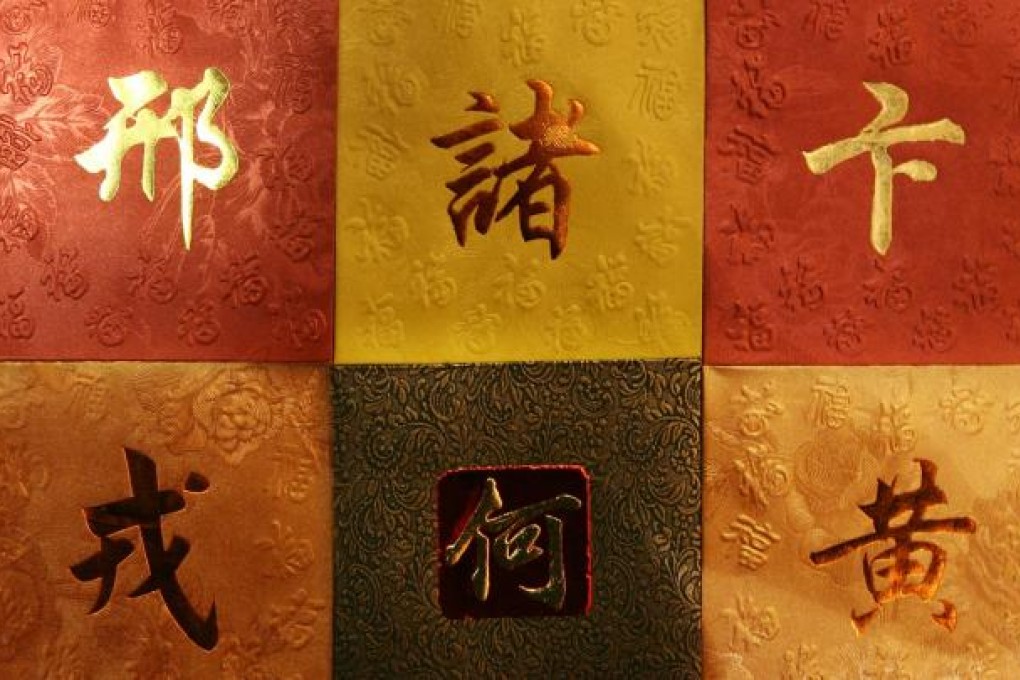 See how lucky your money will be in 2013. Photo: Dickson Lee