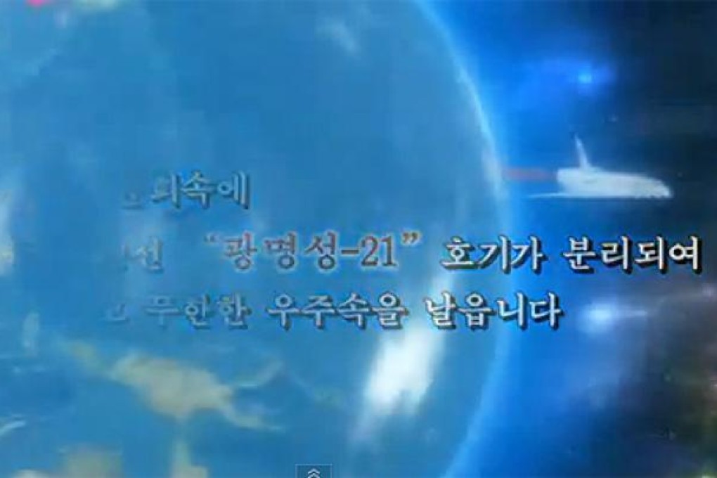 A screengrab from the Uriminzokkiri video.