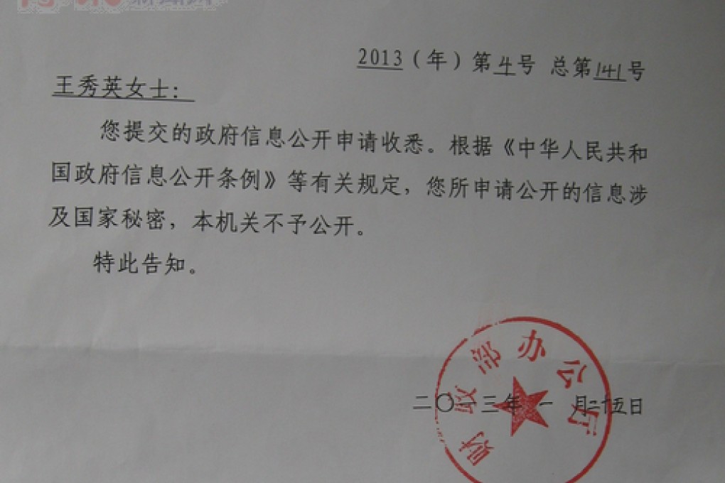 Wang's letter of rejection from the Ministry of Finance