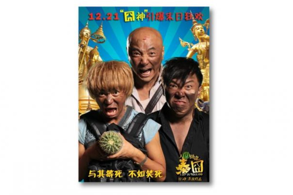 Comedy Lost in Thailand