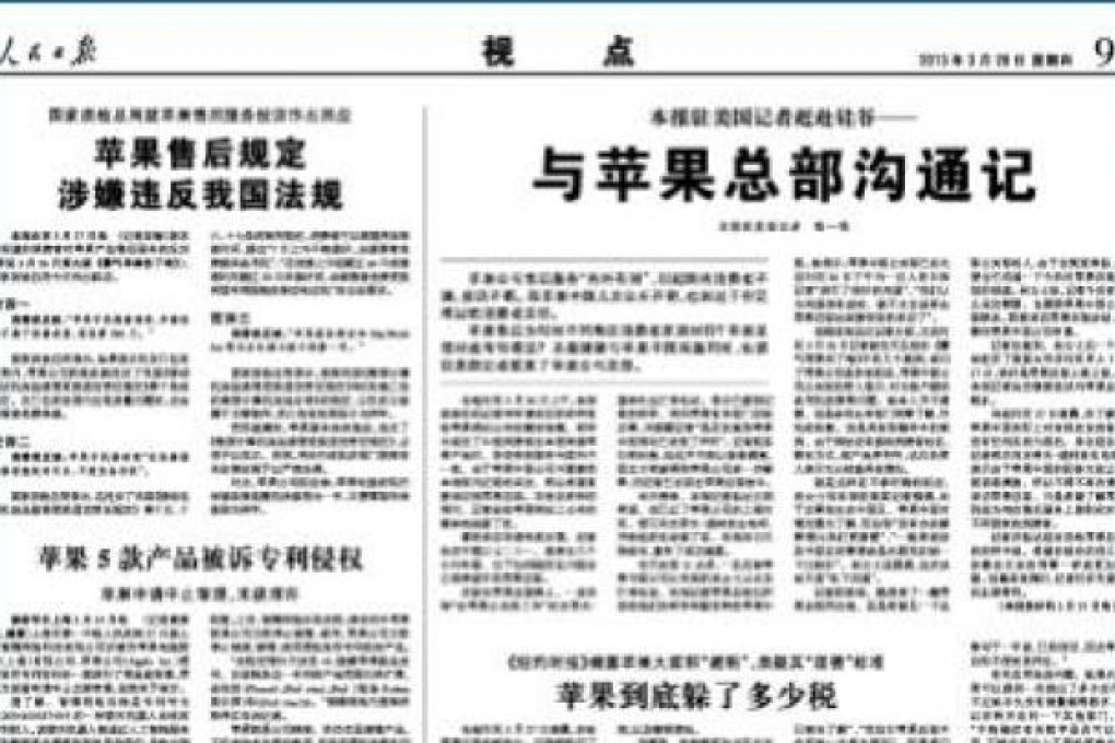 Page 9 of the People's Daily on March 28, 2013, which is dedicated to criticism against Apple. Photo: SCMP Pictures