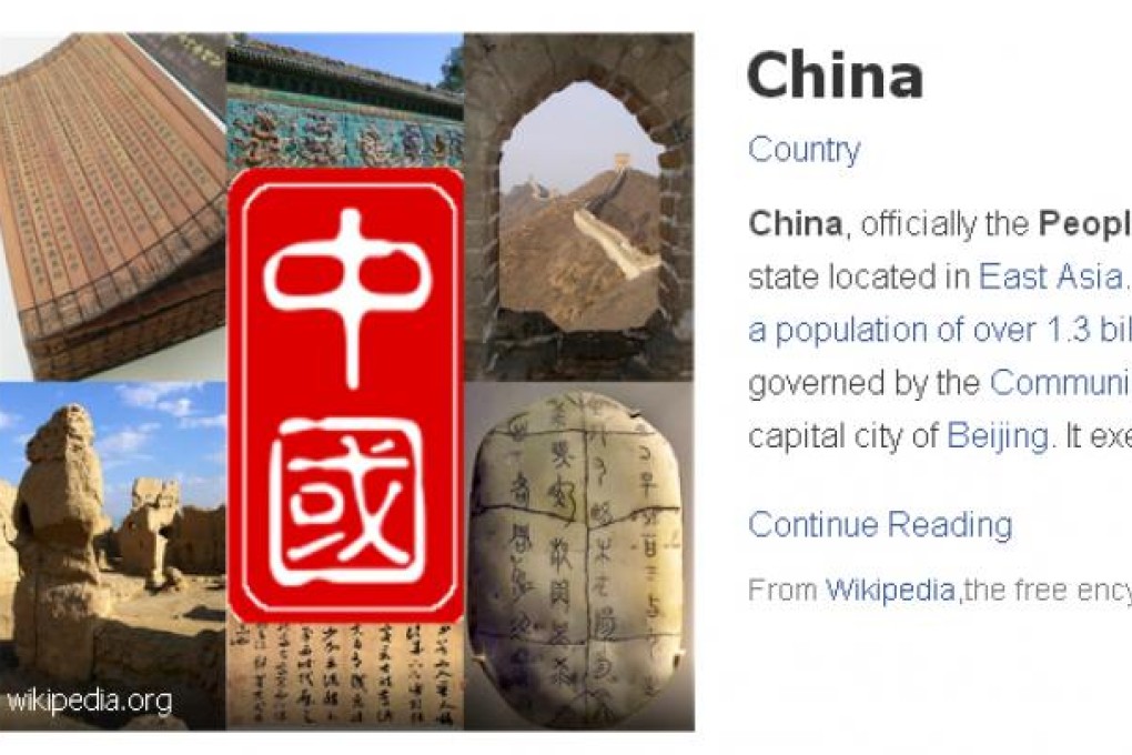 The Facebook page of China has over 282,000 likes as of March, 2013. Photo: SCMP pictures