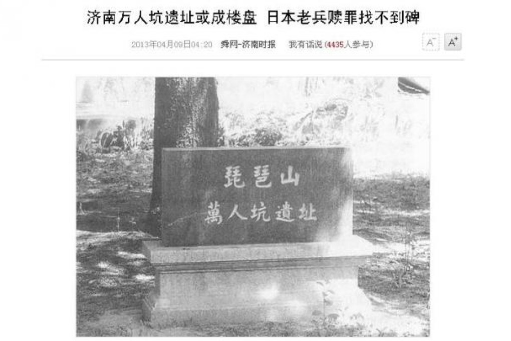 The war monument of the Pipa Mountain mass grave site.