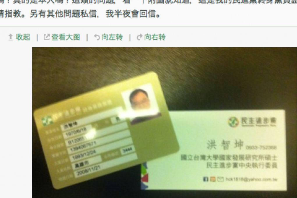 Taiwan politician Hung Chih-kun sharing his DPP membership card on Weibo. Photo: SCMP Pictures