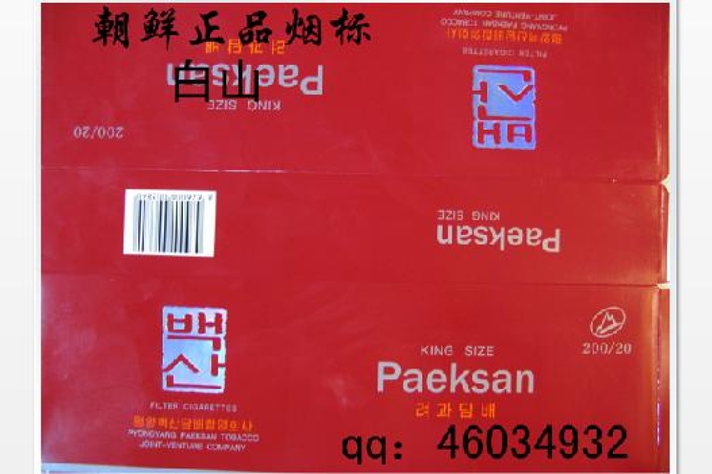 Pyongyang brand cigarettes on Taobao, a true collectors' item. Photo: Screenshot via Taobao