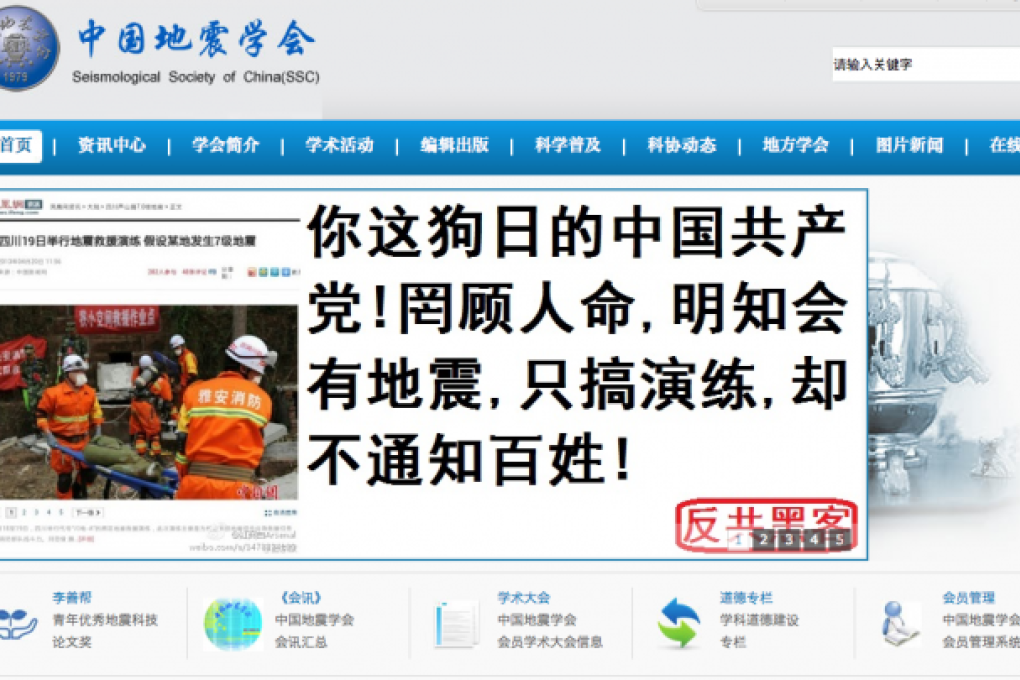 A screenshot of the hacked website, April 24, 2013.