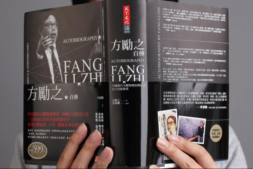 Fang Lizhi's autobiography