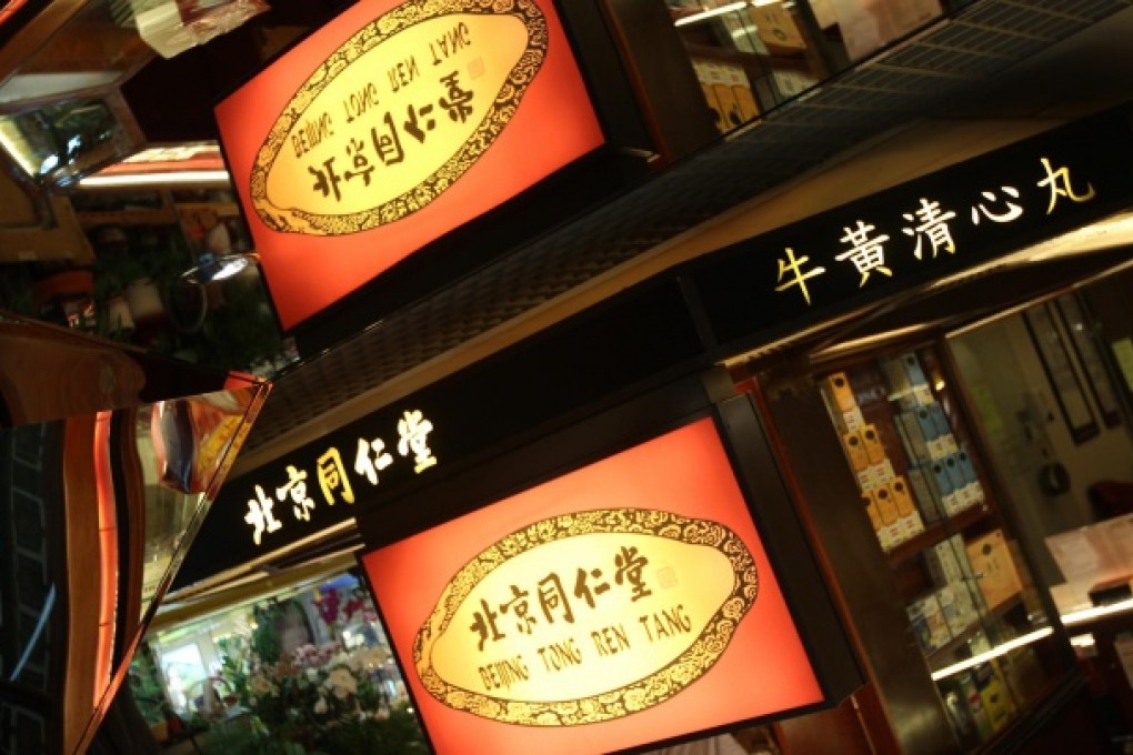 A Beijing Tong Ren Tong Chinese Medicine shop at Admiralty. The small-cap stock has brought much joy to investors. Photo: David Wong