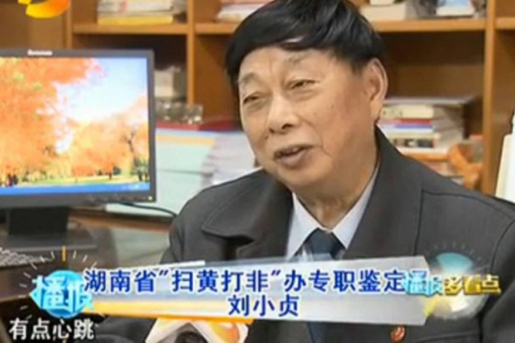 Hunan censor tells of battle against pornography