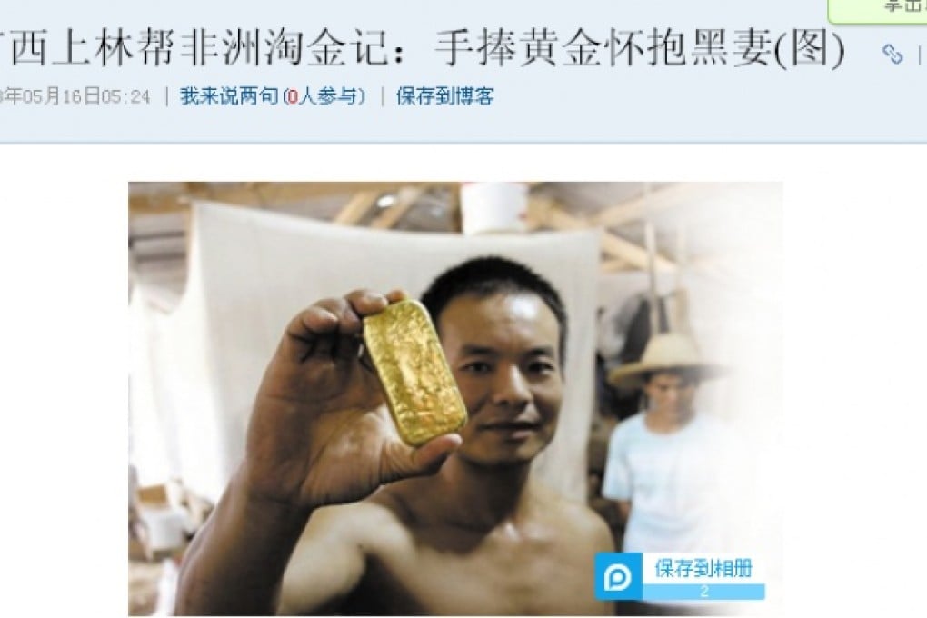 The "Shanglin gang's" success in Ghana is reported in the Chinese media. Photo: Screenshot via Weibo