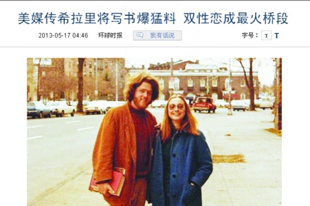 The Global Times has run a story about Hillary Clinton's bisexuality. Photo: screenshot via the Global Times
