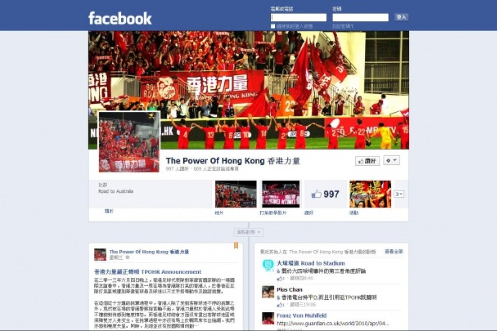 Facebook page of The Power of Hong Kong