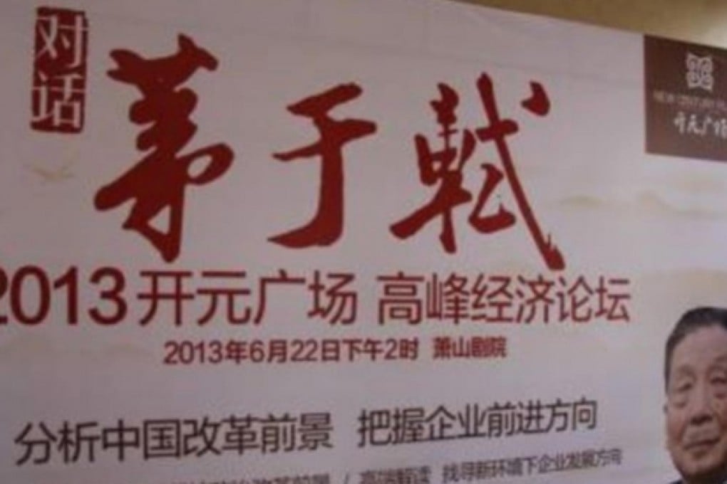 A banner advertising the speech Mao Yushi was scheduled to give in Xiaoshan. Photo: SCMP