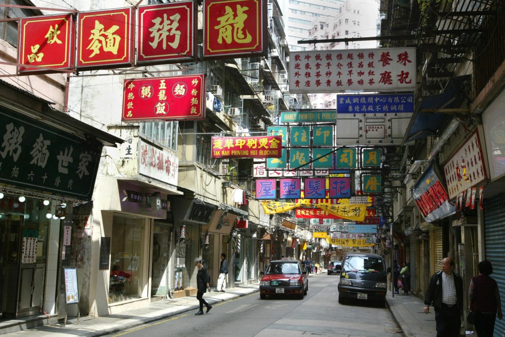 The old Wedding Card Street. Photo: Martin Chan