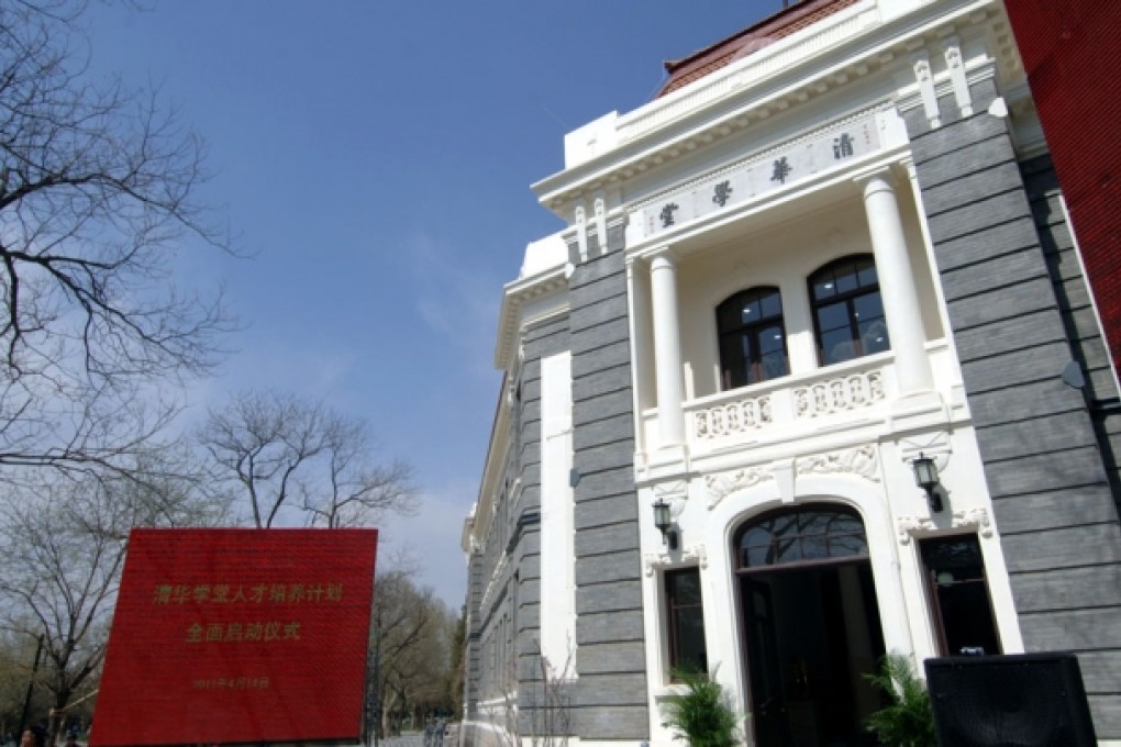 Tsinghua University