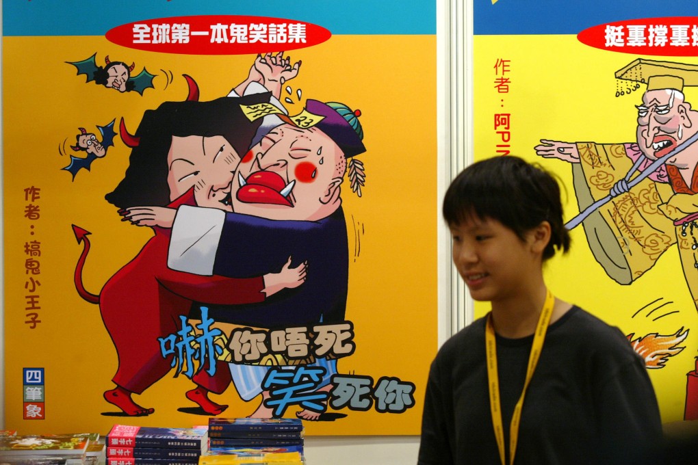 Satirical posters depicting Regina Ip and Tung Chee-hwa.