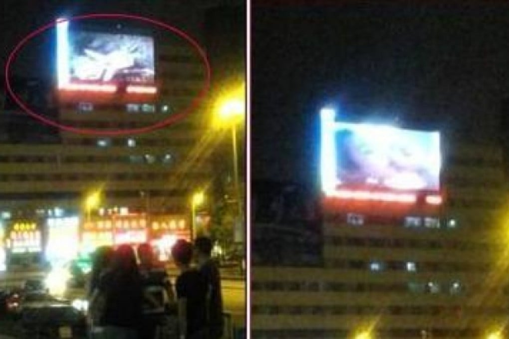 People watch as the movie 'XIn Jin Ping Mei' appears on an LED screen. Photo: Screenshot via Sina Weibo
