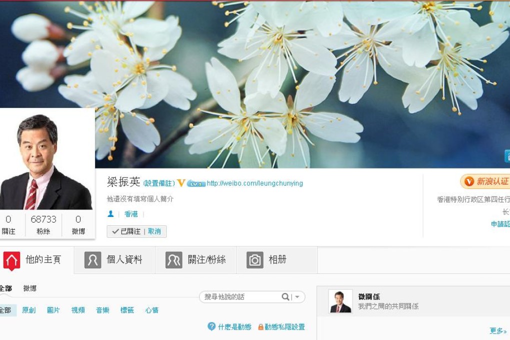 The home page of Leung's Sina Weibo account. Photo: Screenshot via Sina Weibo