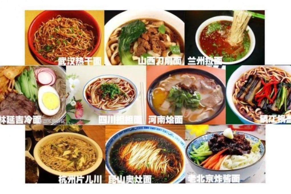 Photos combined by baileyu.com show China's ten best noodles ranked by organizers of country's first Noodle Cultural Festival.