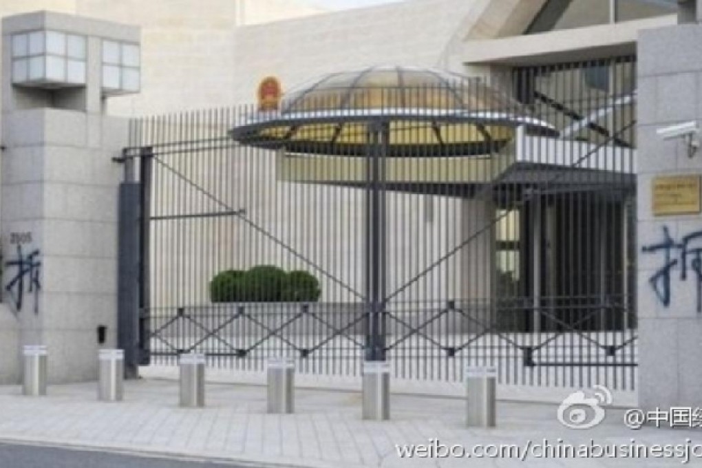 'Chai', the Chinese character meaning demolition, was written on the gateposts of the Chinese embassy in the US. Screenshot from Weibo