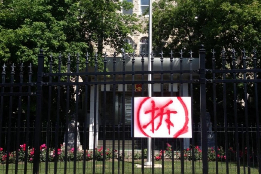 "Chai" character on the gates of the Chinese embassy in Ottowa
