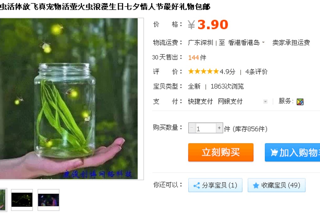 Fireflies are being sold for 3 to 5 yuan each on Taobao. Photo: Screenshot via Taobao