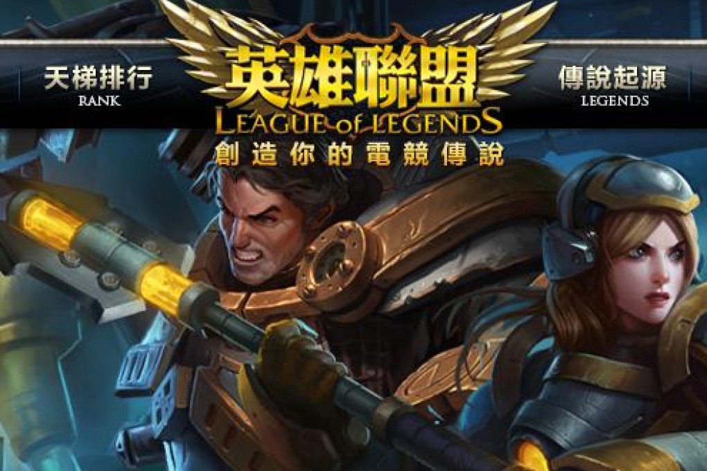 The Chinese website for 'League of Legends'. Photo: Screenshot via Riot Games