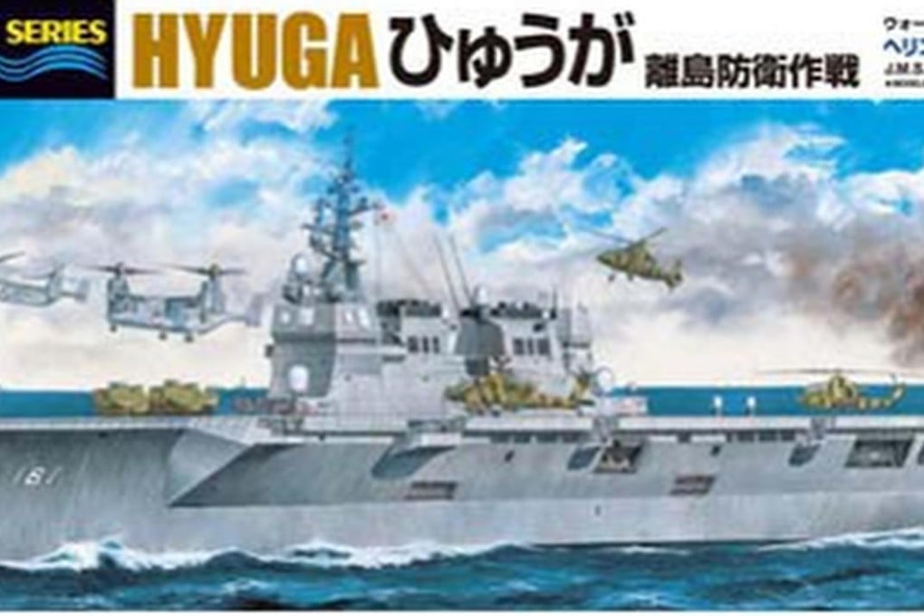 The box containing the model helicopter carrier Hyuga in all its graphic glory.Photo: SCMP Pictures