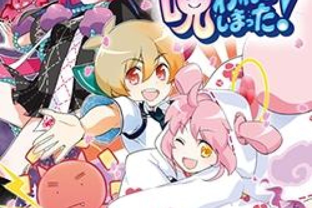 Video game: Mamorukun Curse!