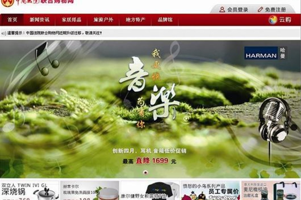 The China Courts Shopping Network, seen in a screenshot, features the Supreme People's Court's emblem.
